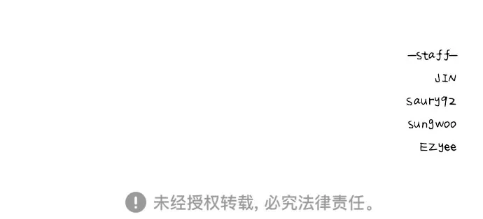 《网漫作家要翻红》[第30话] 依旧还想要 第37页