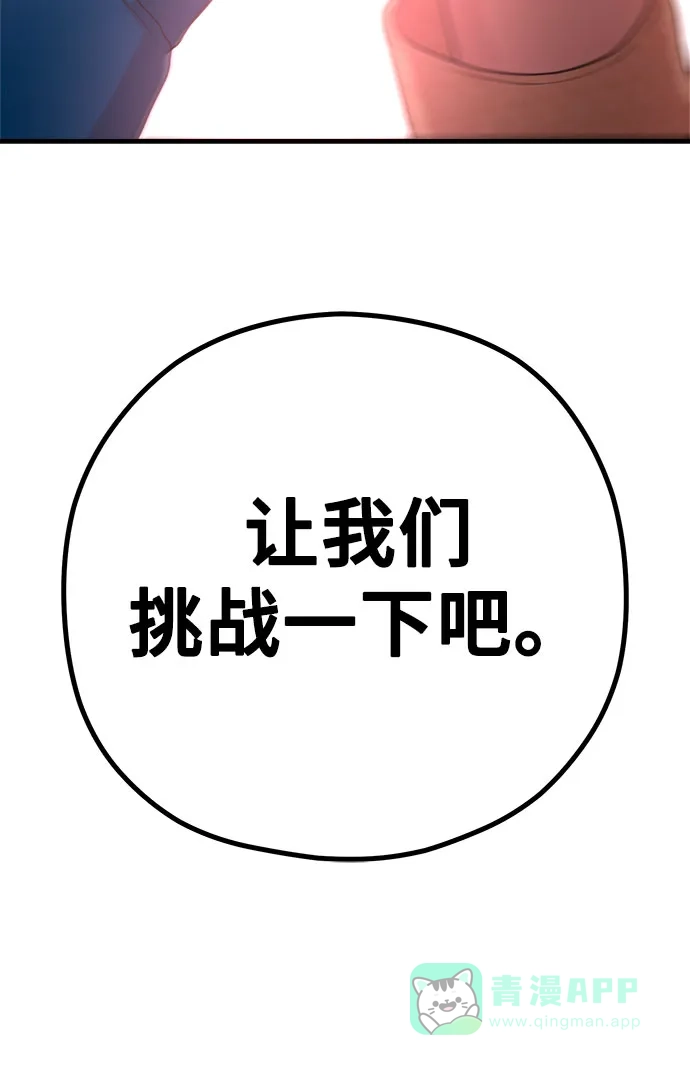 《网漫作家要翻红》[第30话] 依旧还想要 第36页