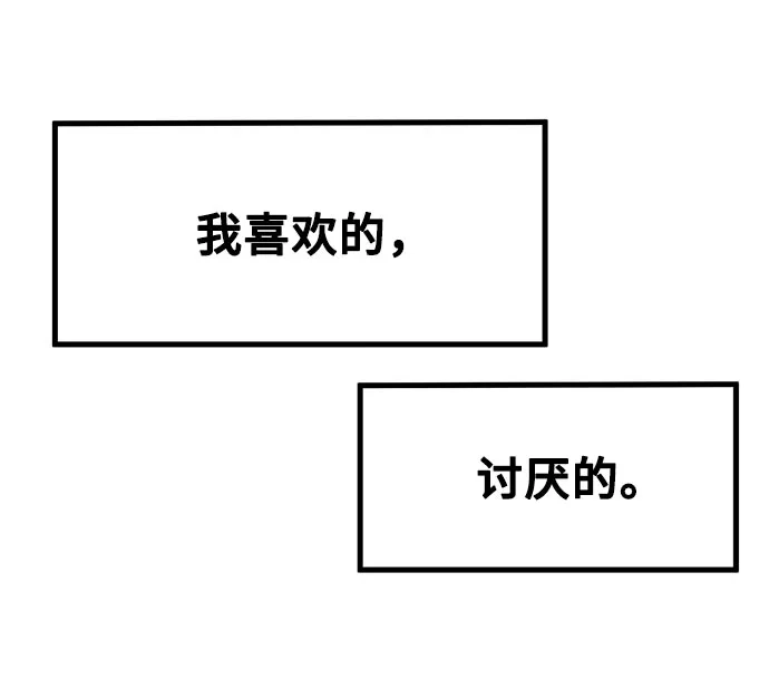 《网漫作家要翻红》[第30话] 依旧还想要 第9页