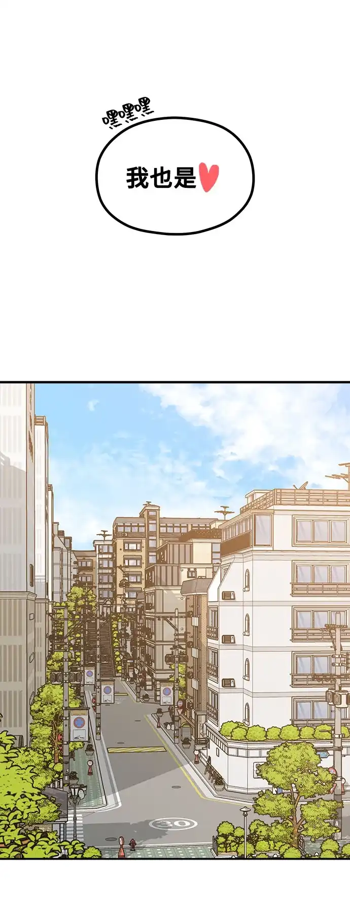 《网漫作家要翻红》[第30话] 依旧还想要 第22页