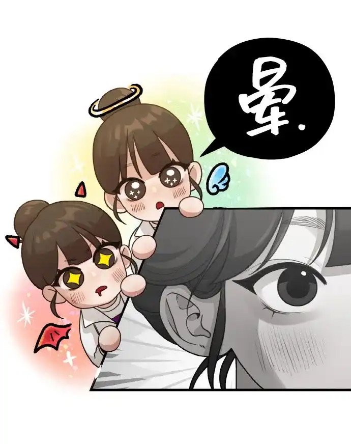 《网漫作家要翻红》[第33话] 内在情节 第14页