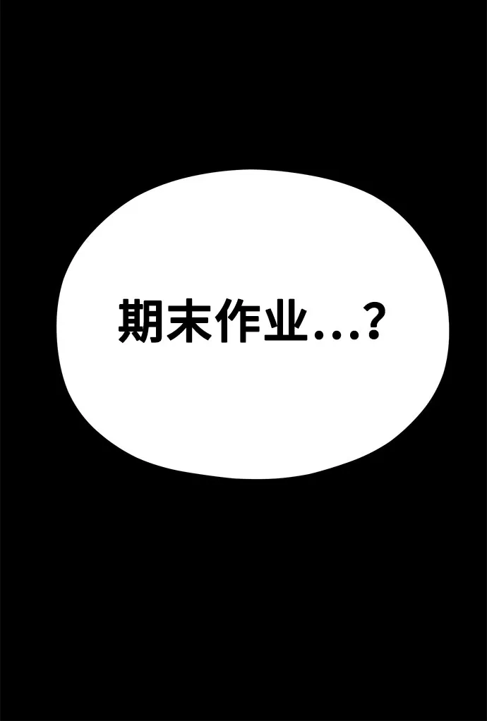 《网漫作家要翻红》[第33话] 内在情节 第57页