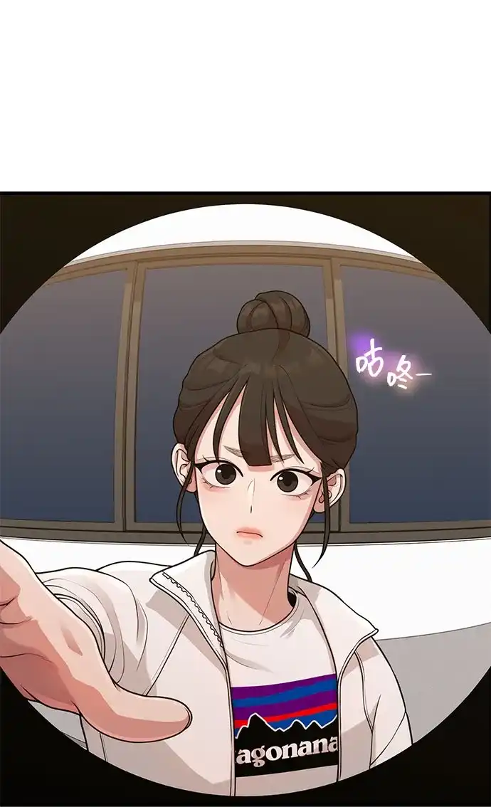 《网漫作家要翻红》[第33话] 内在情节 第7页