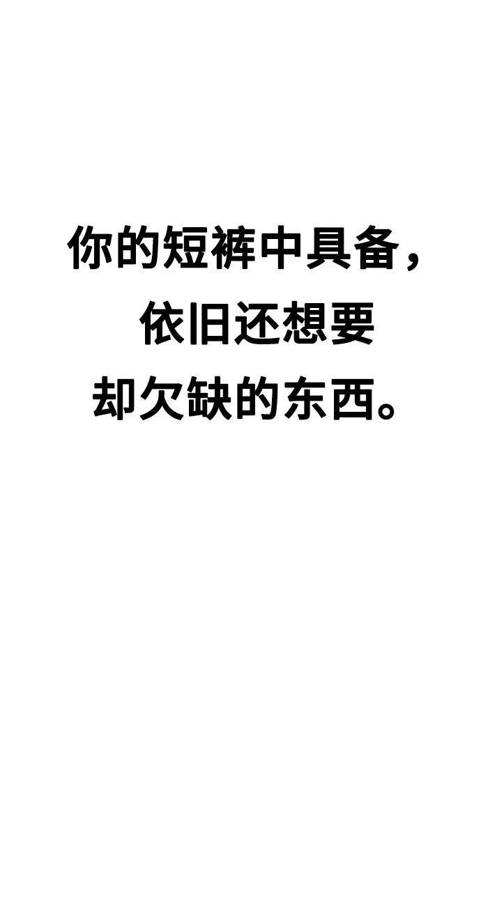 《网漫作家要翻红》[第33话] 内在情节 第4页