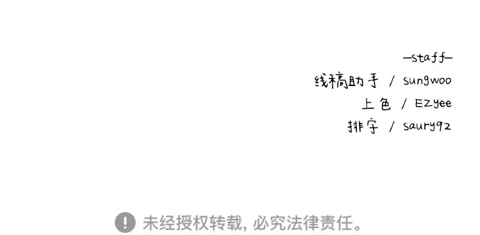 《网漫作家要翻红》[第33话] 内在情节 第58页
