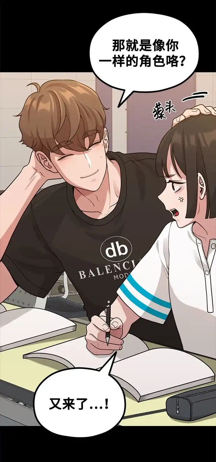 《网漫作家要翻红》[第33话] 内在情节 第55页