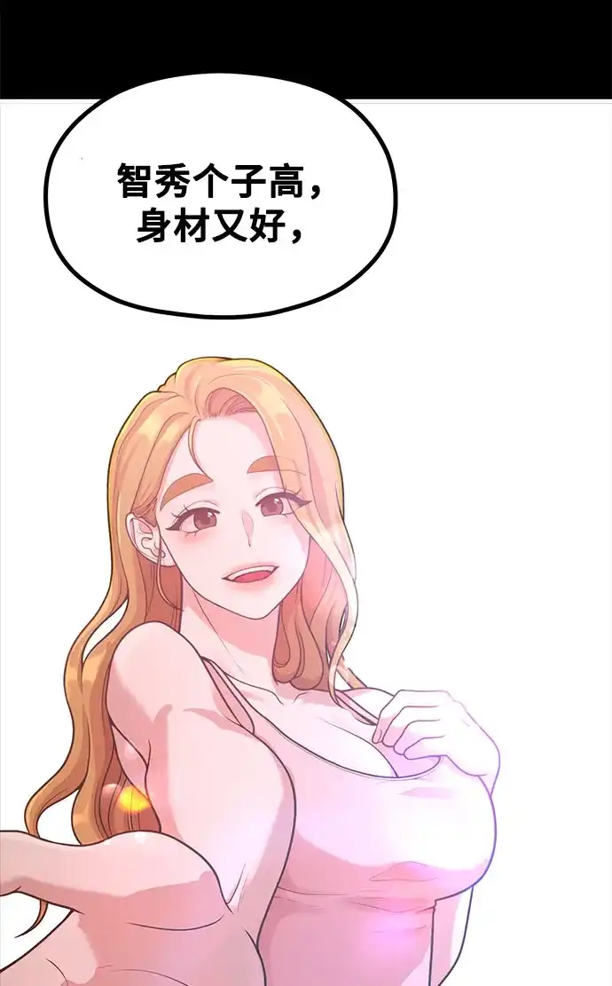 《网漫作家要翻红》[第33话] 内在情节 第50页