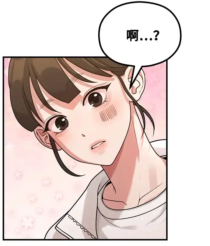 《网漫作家要翻红》[第33话] 内在情节 第37页