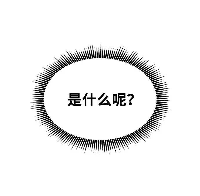 《网漫作家要翻红》[第33话] 内在情节 第2页