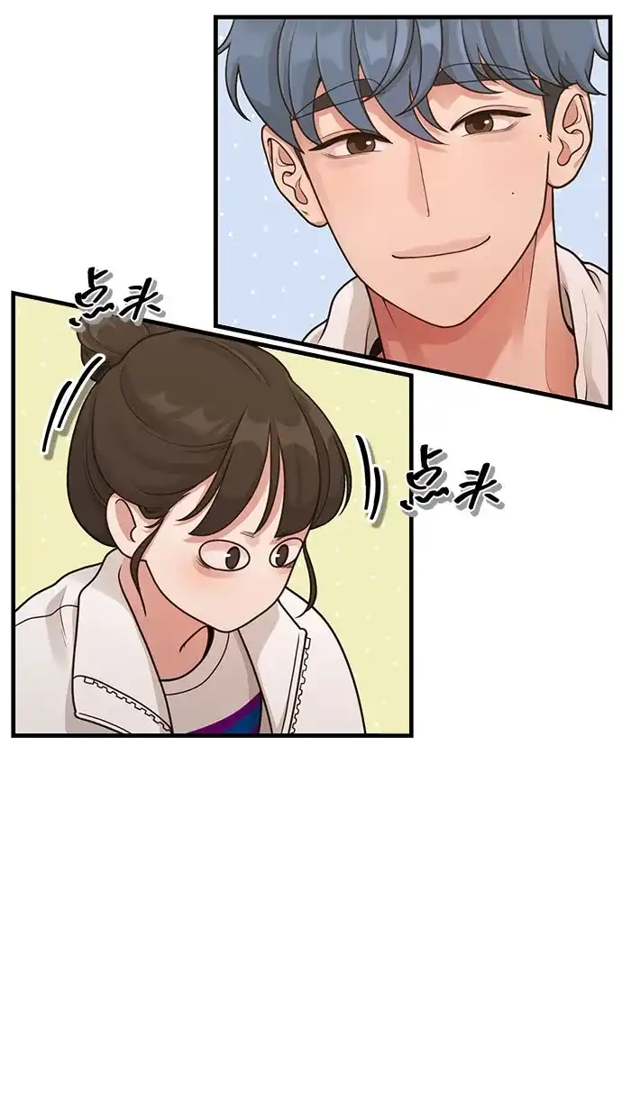 《网漫作家要翻红》[第33话] 内在情节 第25页