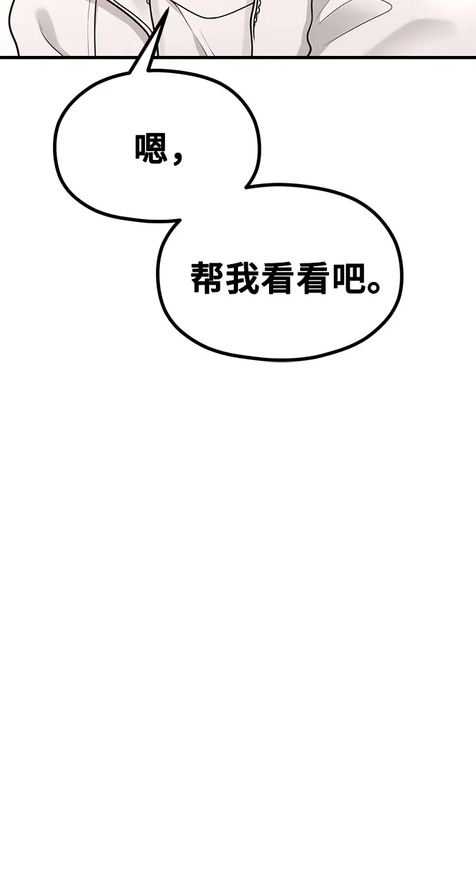 《网漫作家要翻红》[第33话] 内在情节 第33页