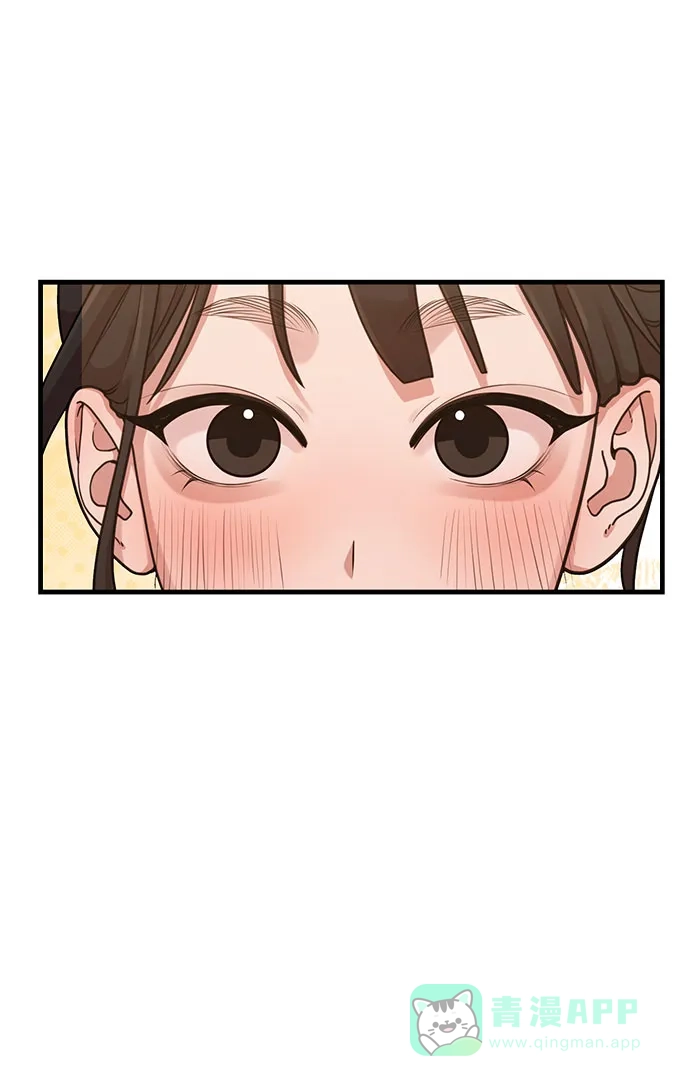 《网漫作家要翻红》[第33话] 内在情节 第11页