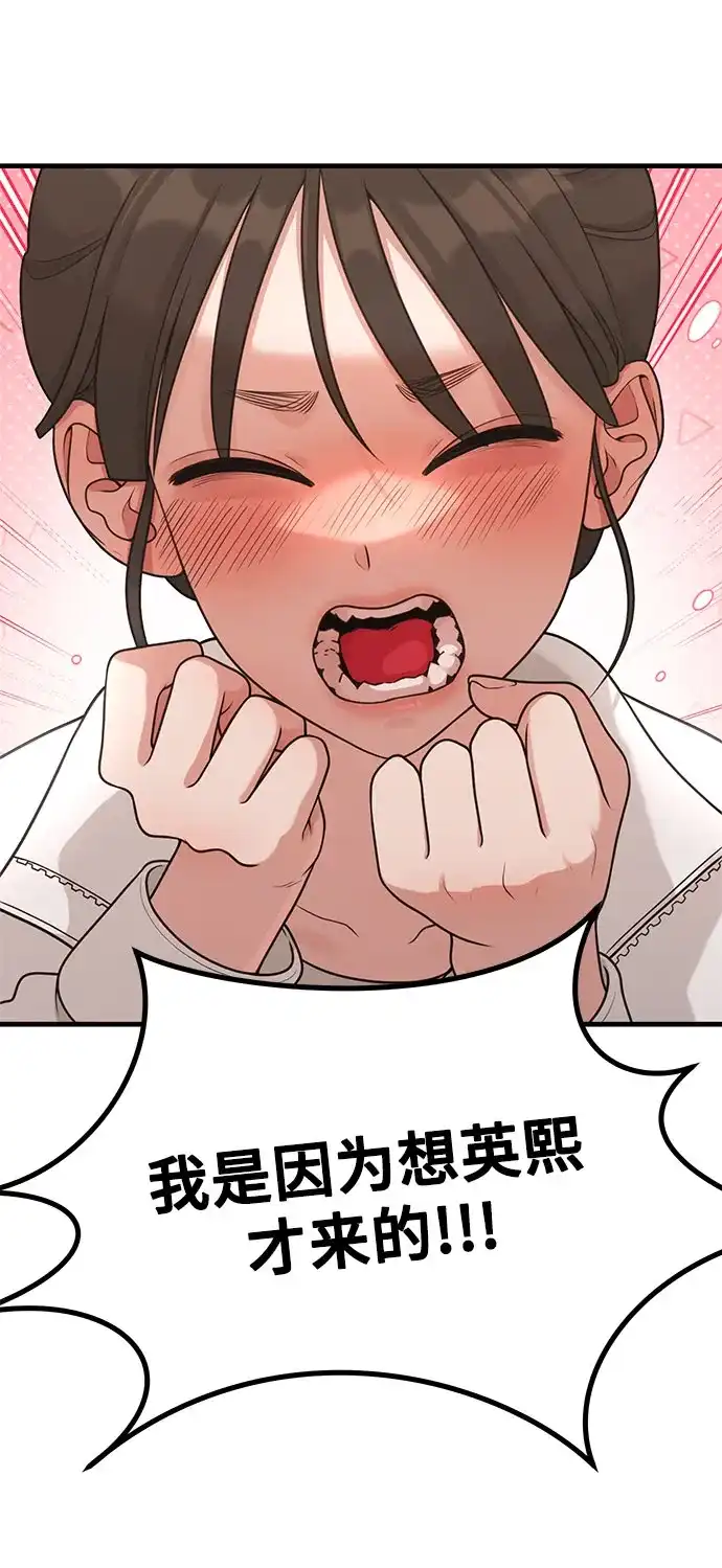 《网漫作家要翻红》[第33话] 内在情节 第20页