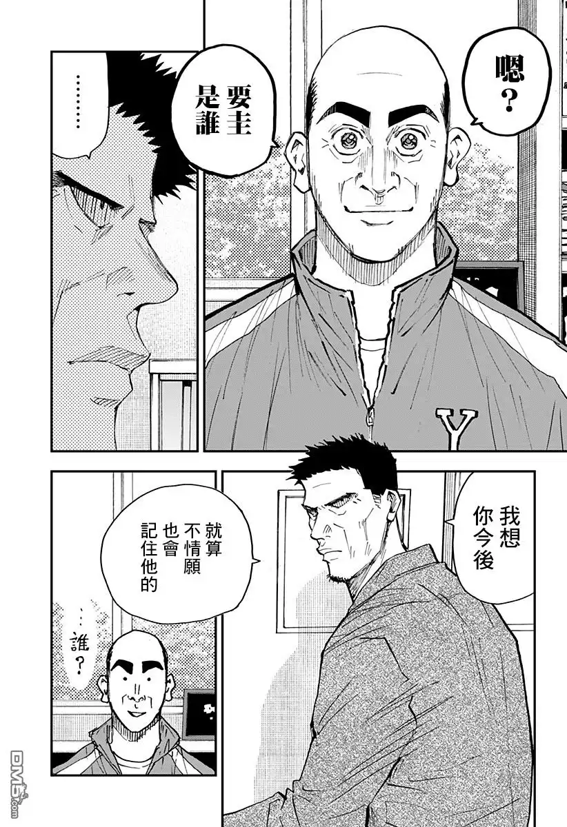 《忘卻Battery》第101话 第19页