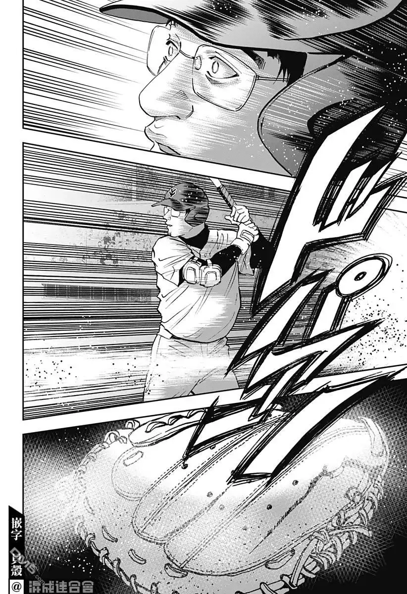 《忘卻Battery》第108话 第20页
