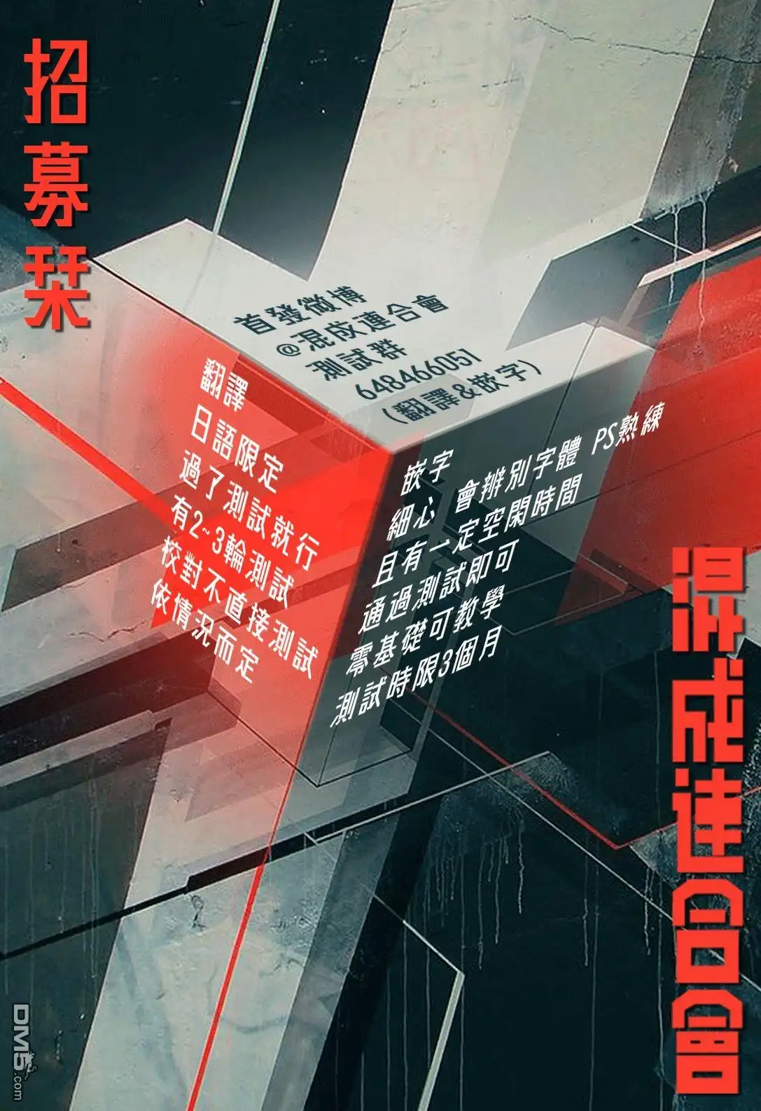 《忘卻Battery》第111话 第23页