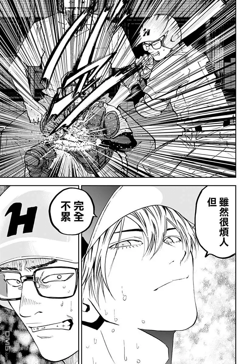《忘卻Battery》第116话 第16页