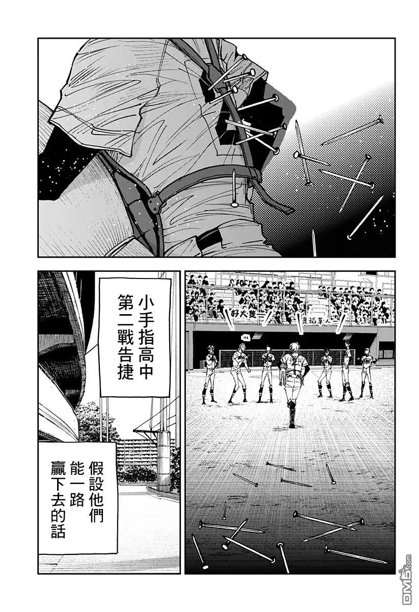 《忘卻Battery》第123话 第19页