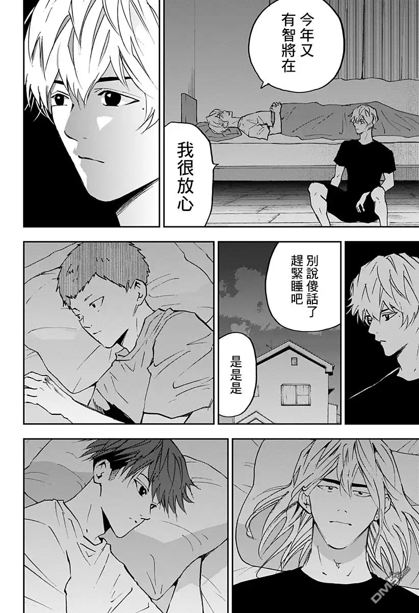 《忘卻Battery》第128话 第19页