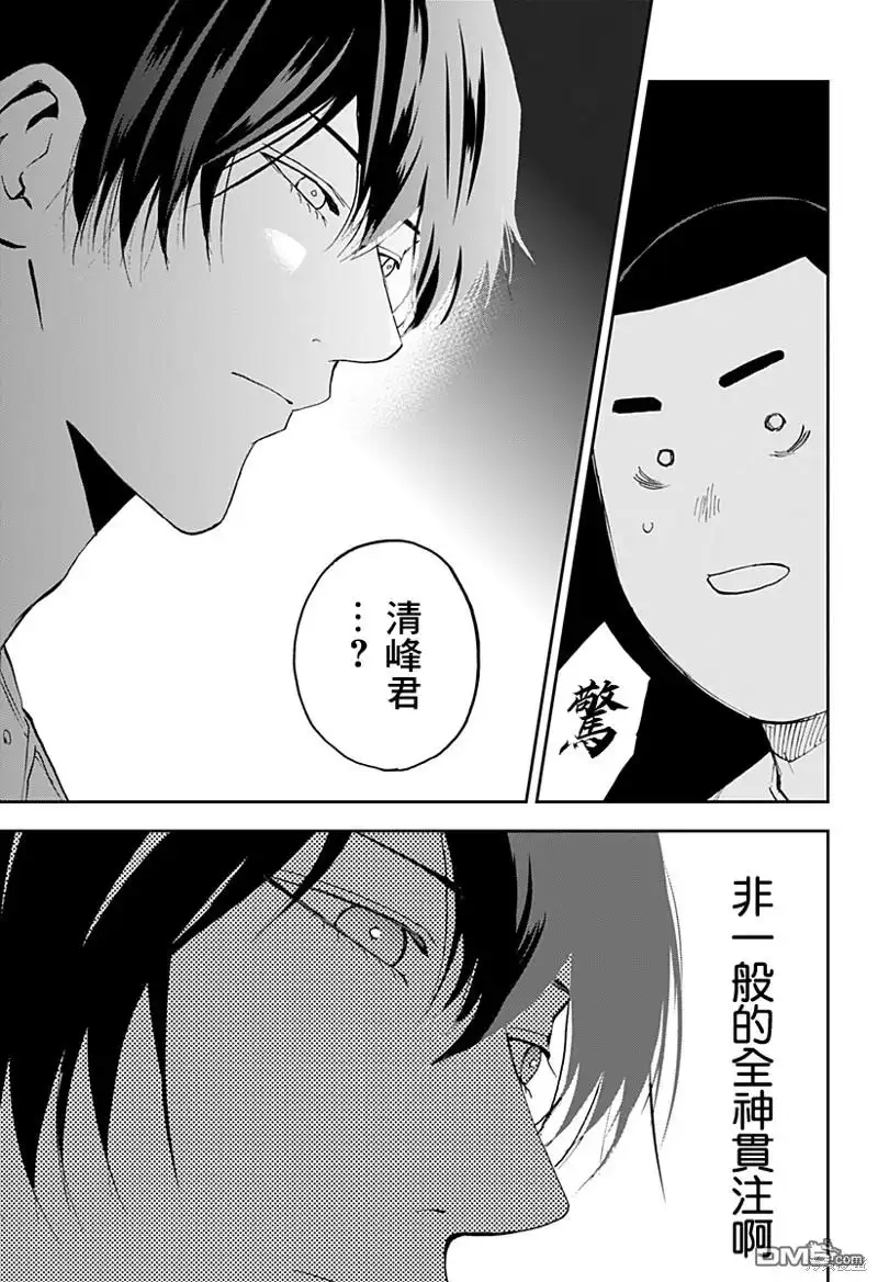 《忘卻Battery》第134话 第17页