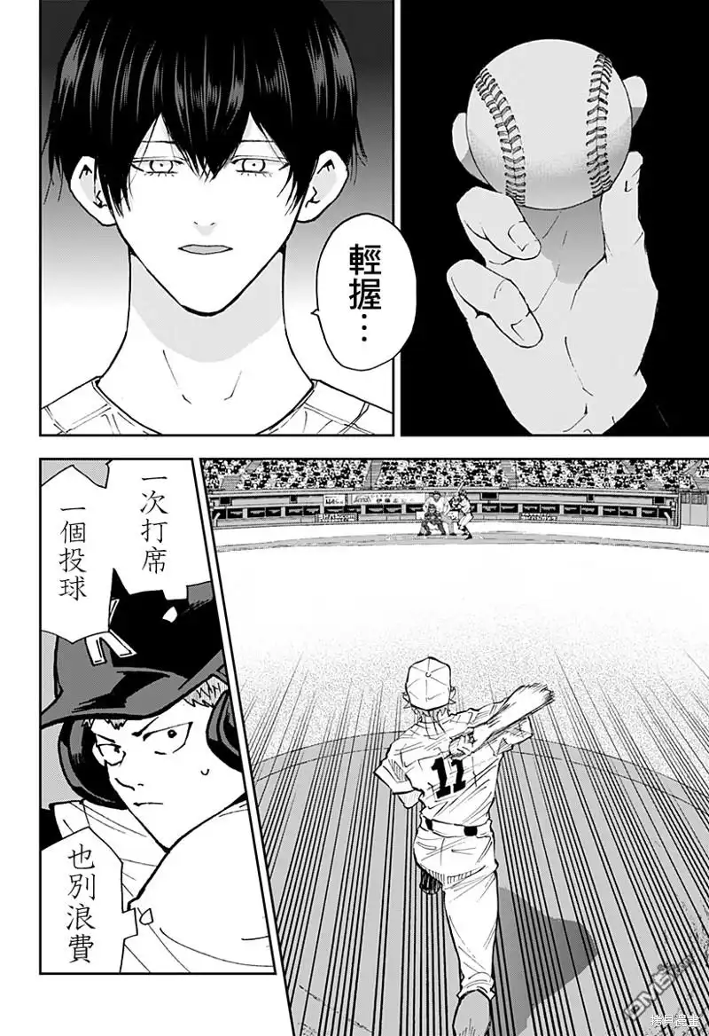 《忘卻Battery》第134话 第14页