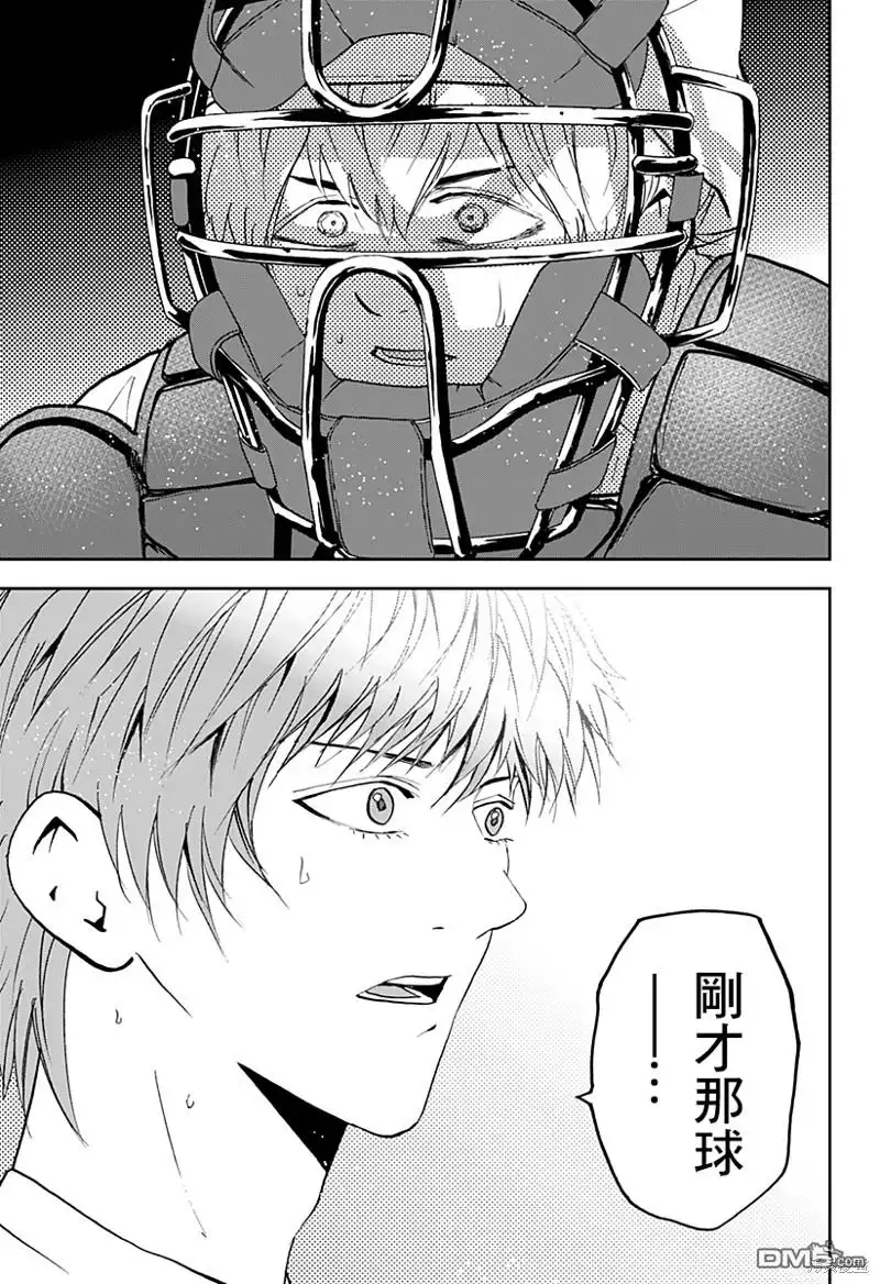 《忘卻Battery》第135话 第24页