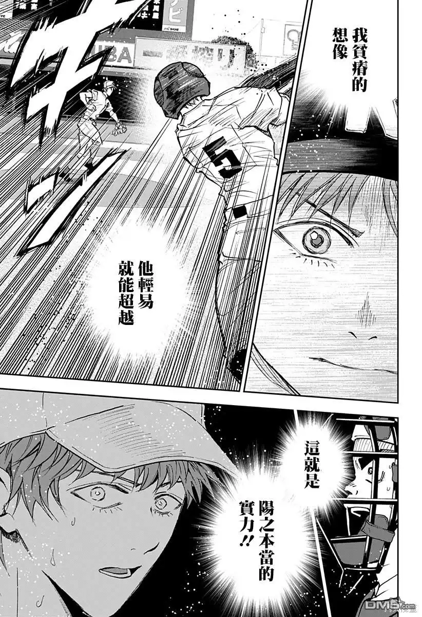 《忘卻Battery》第138话 第21页