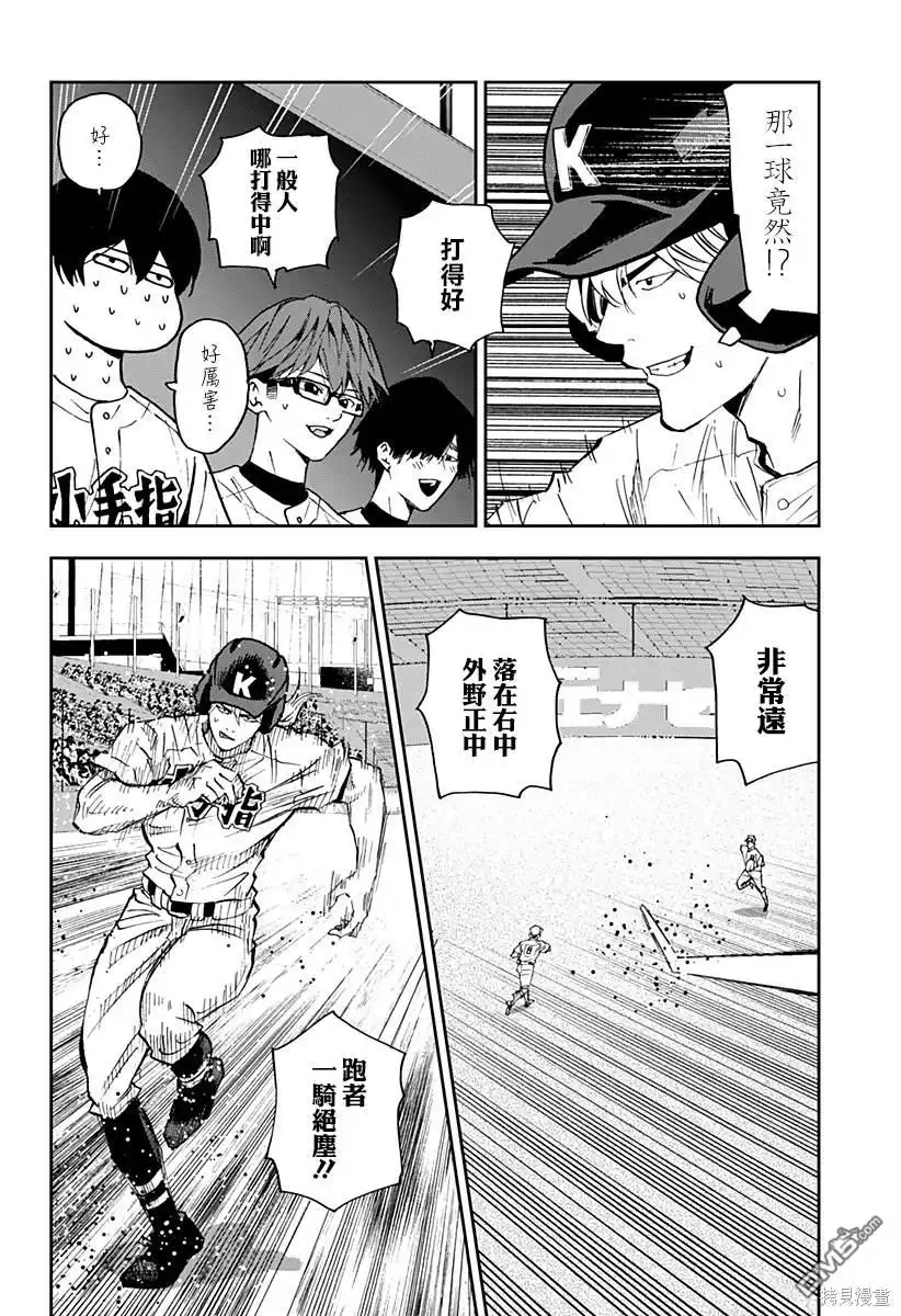 《忘卻Battery》第138话 第22页