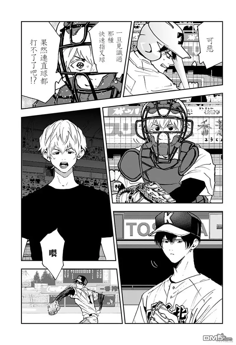 《忘卻Battery》第139话 第17页