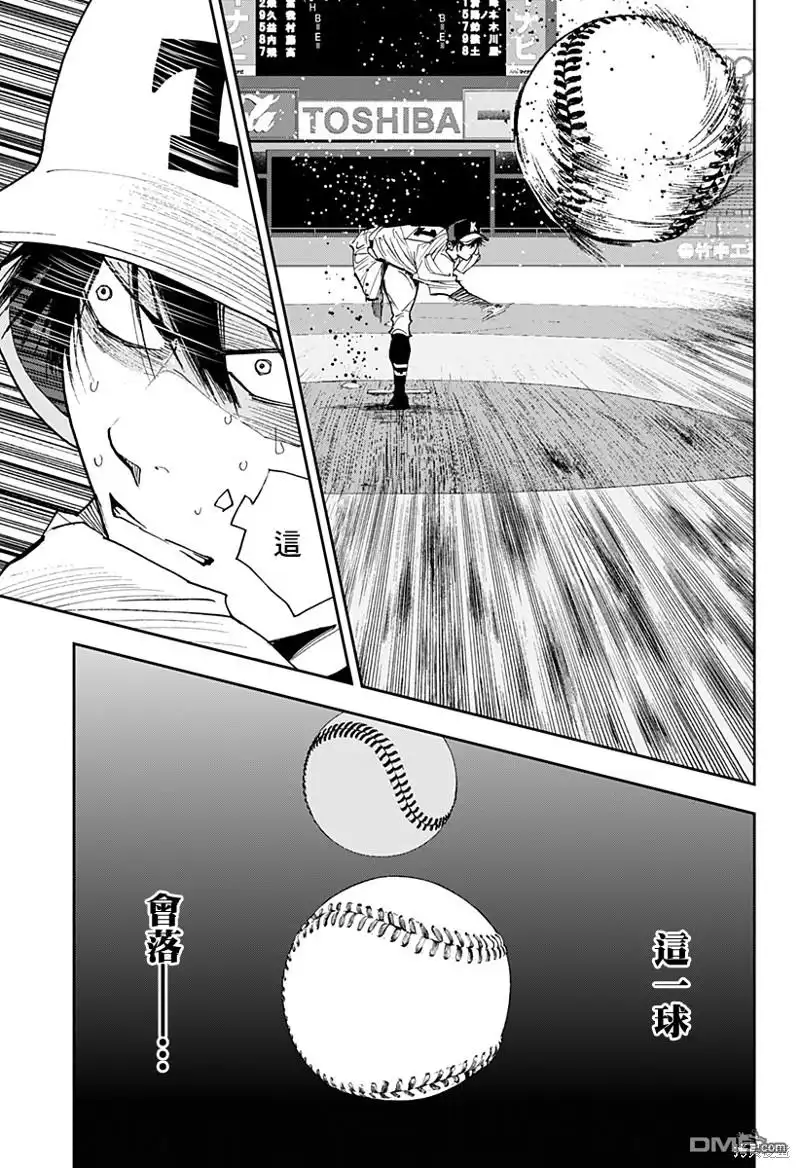 《忘卻Battery》第139话 第11页