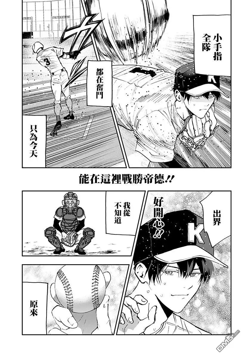 《忘卻Battery》第140话 第21页