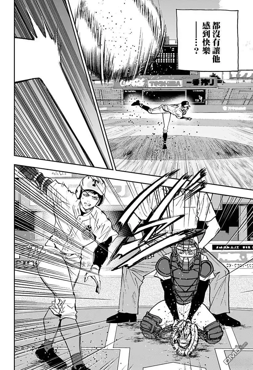 《忘卻Battery》第140话 第27页