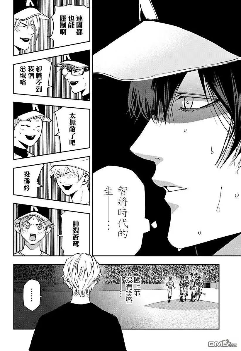 《忘卻Battery》第140话 第29页