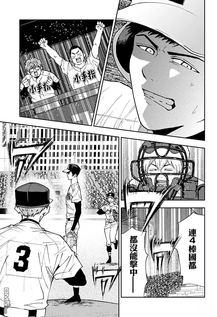 《忘卻Battery》第140话 第28页