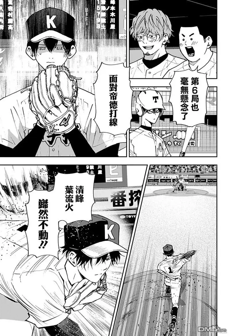 《忘卻Battery》第141话 第21页