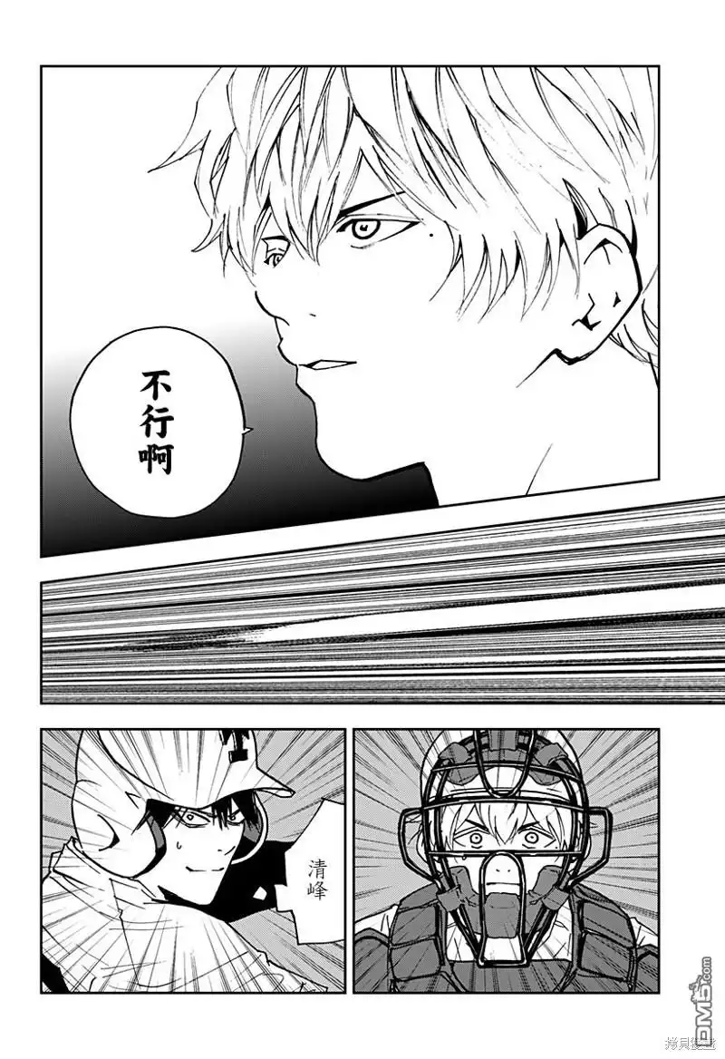《忘卻Battery》第141话 第22页