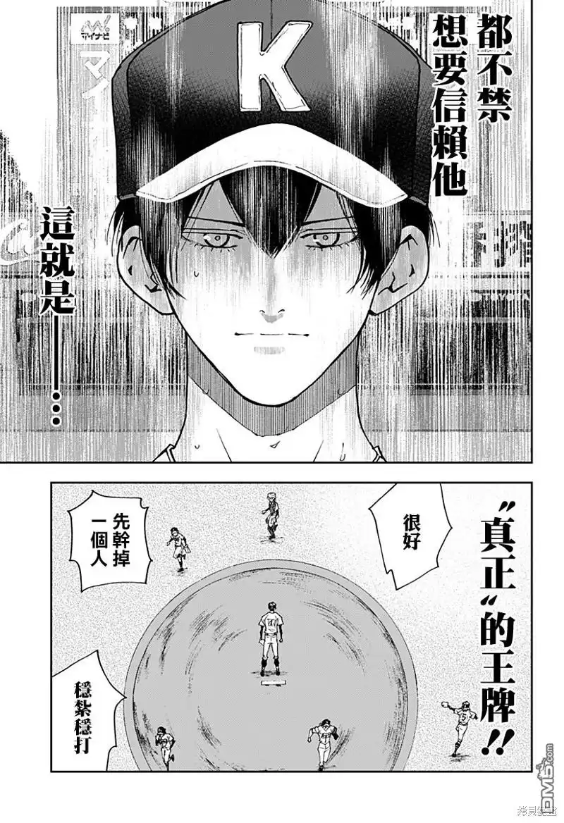 《忘卻Battery》第142话 第25页