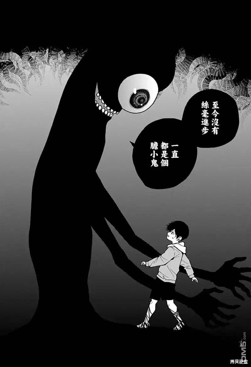 《忘卻Battery》第143话 第25页