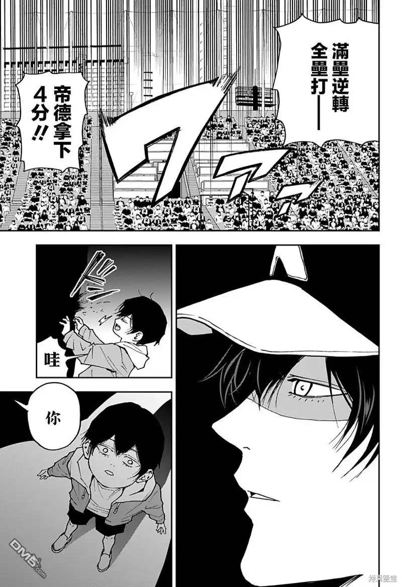 《忘卻Battery》第143话 第24页