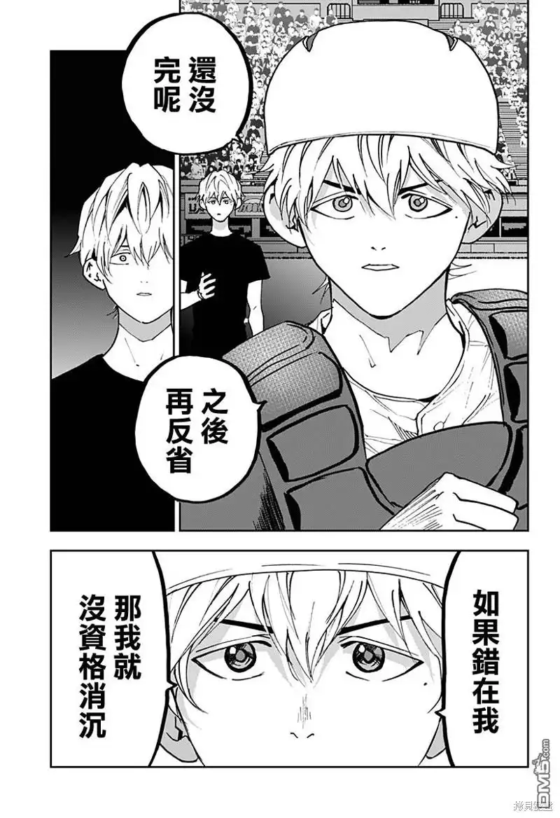 《忘卻Battery》第144话 第19页