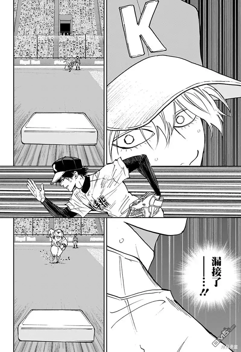 《忘卻Battery》第145话 第12页