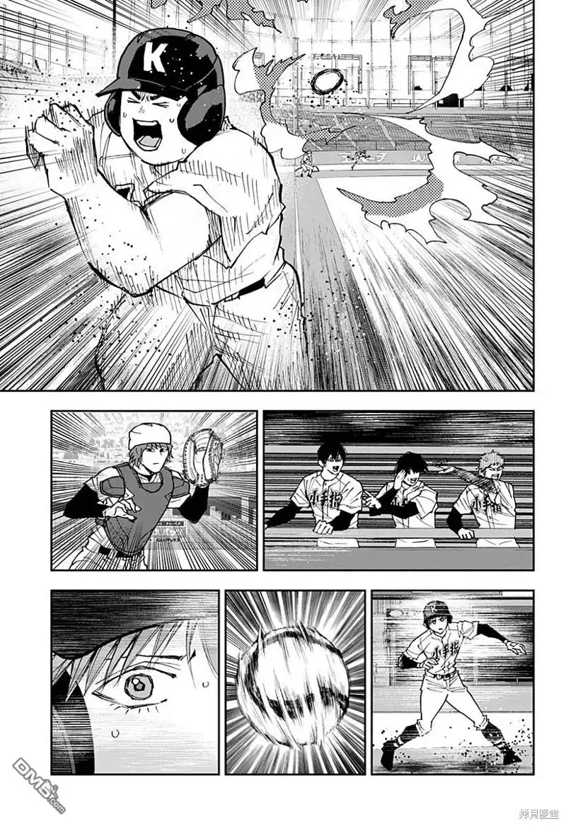 《忘卻Battery》第151话 第15页