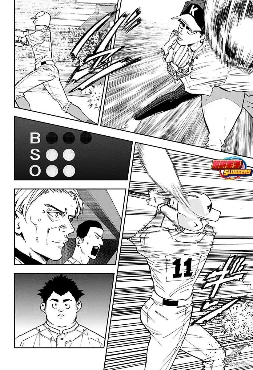 《忘卻Battery》第154话 第12页
