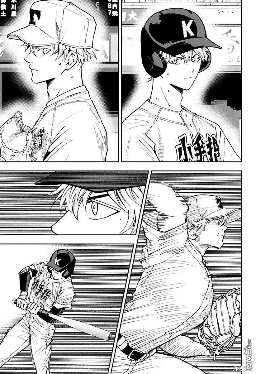《忘卻Battery》第155话 第16页