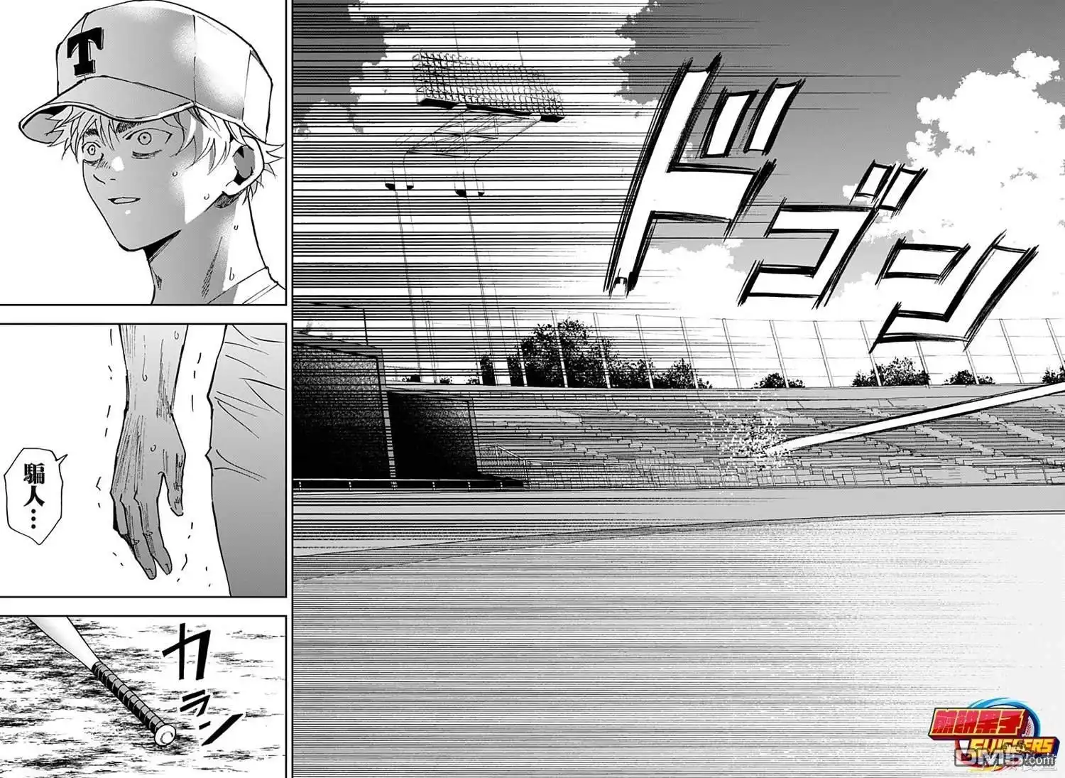 《忘卻Battery》第156话 第19页