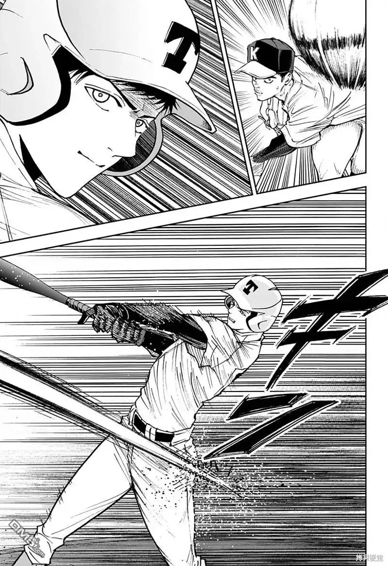 《忘卻Battery》第157话 第9页
