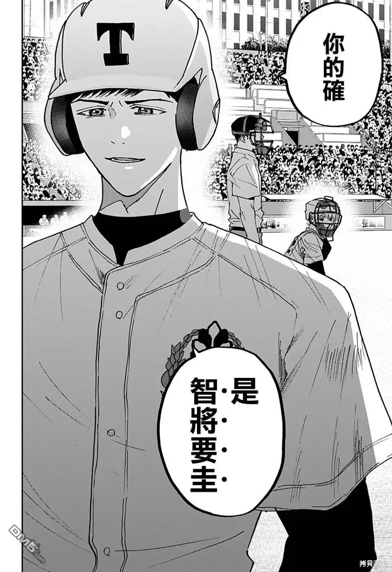 《忘卻Battery》第157话 第18页