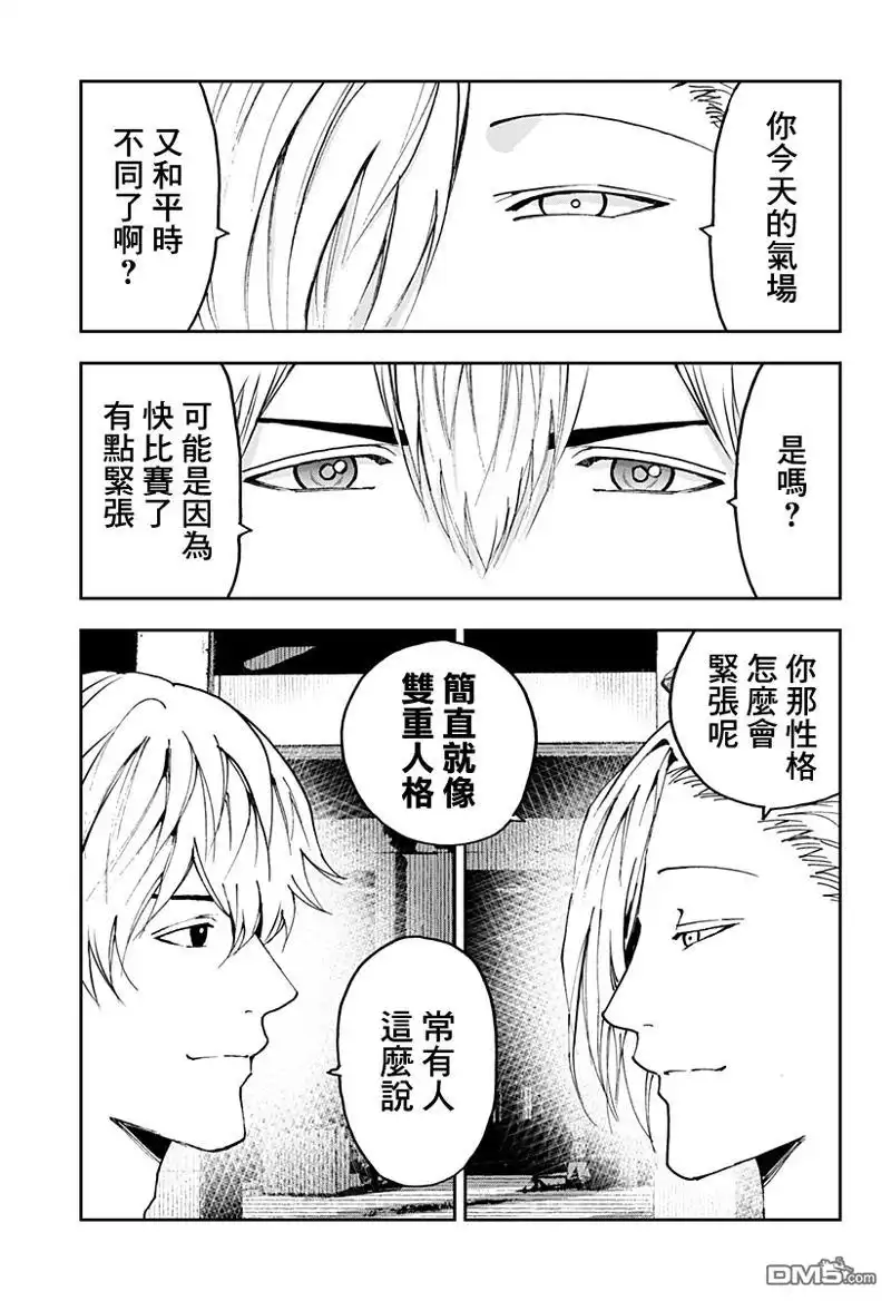 《忘卻Battery》第160话 第3页