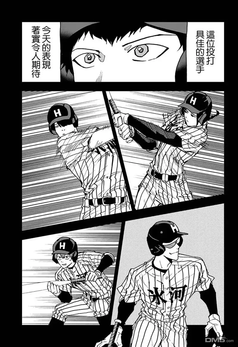 《忘卻Battery》第161话 第13页