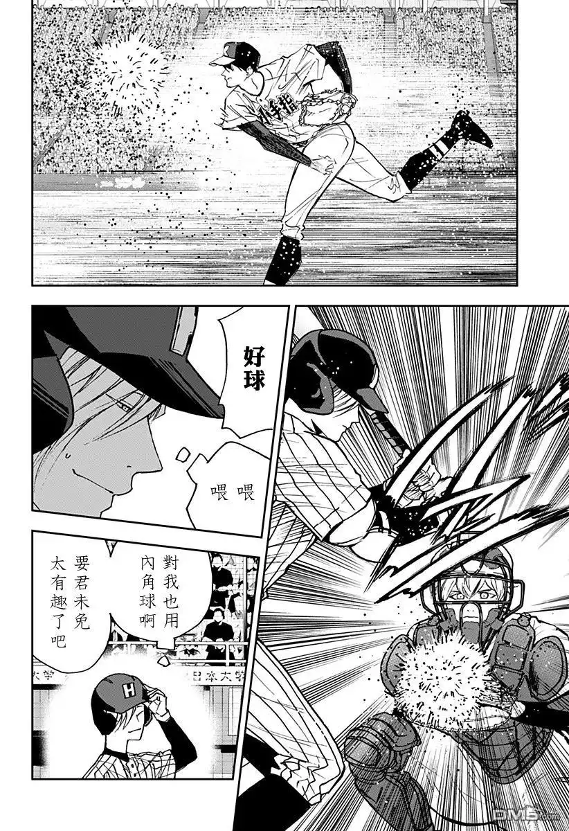 《忘卻Battery》第163话 第13页